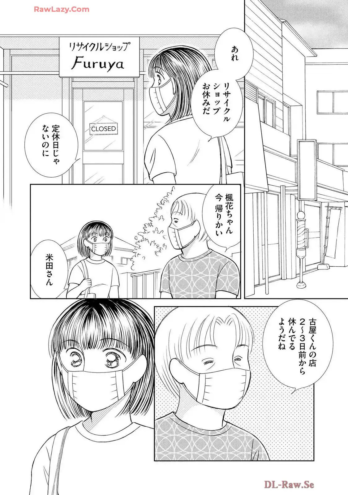 ブレッチェン～相対的貧困の中で～ 第40話 - Page 38