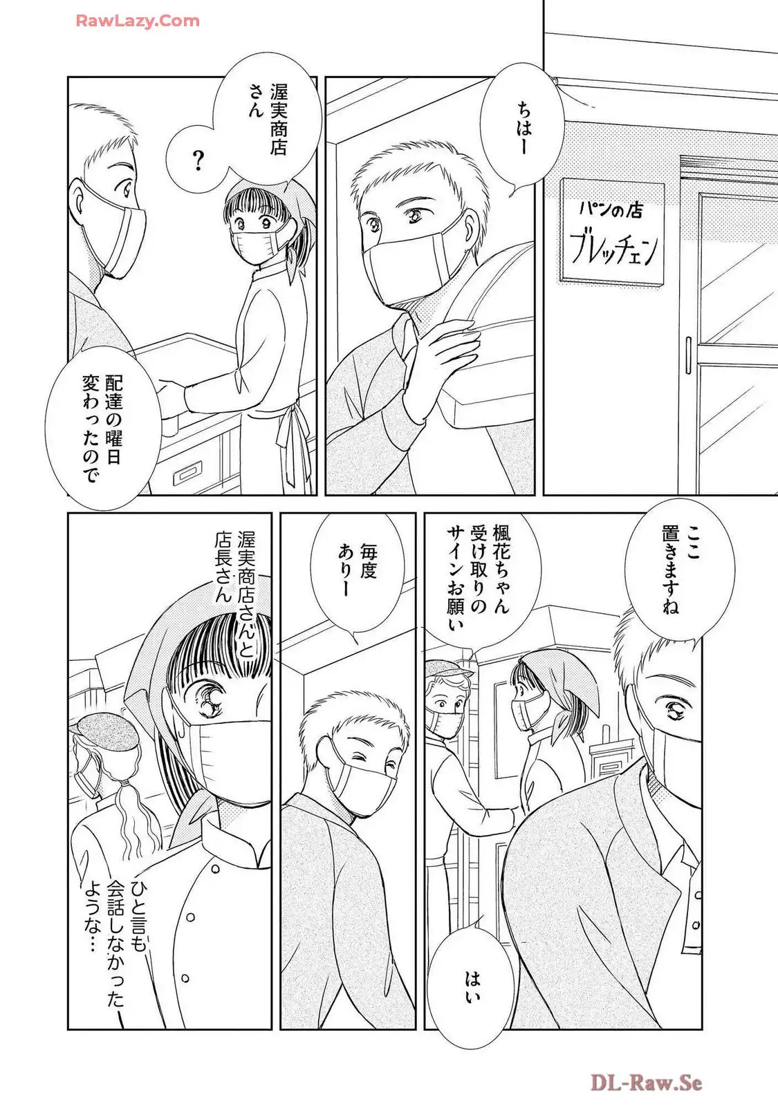 ブレッチェン～相対的貧困の中で～ 第37話 - Page 22