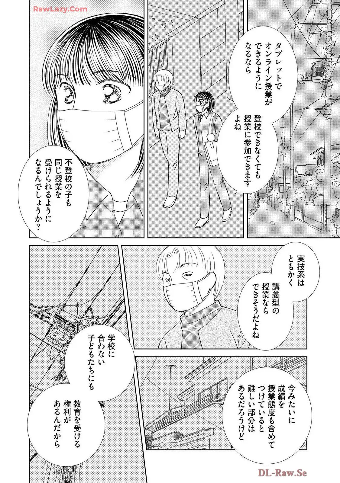 ブレッチェン～相対的貧困の中で～ - 第37話 - Page 26