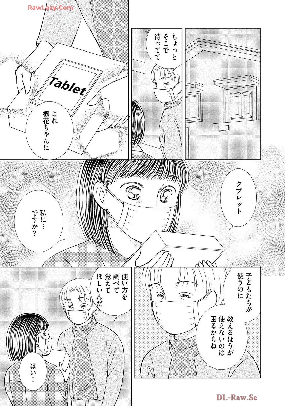 ブレッチェン～相対的貧困の中で～ 第37話 - Page 27