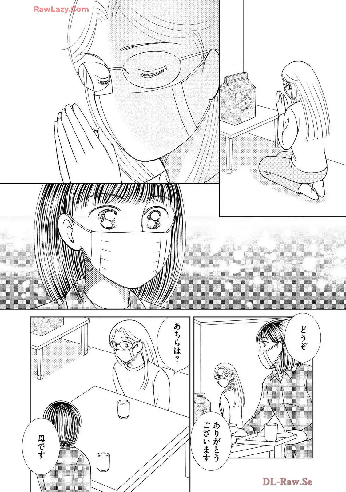 ブレッチェン～相対的貧困の中で～ 第37話 - Page 4