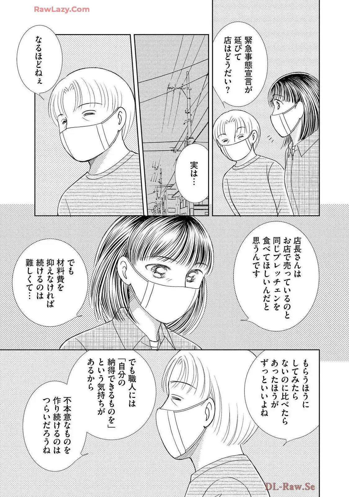 ブレッチェン～相対的貧困の中で～ 第38話 - Page 15