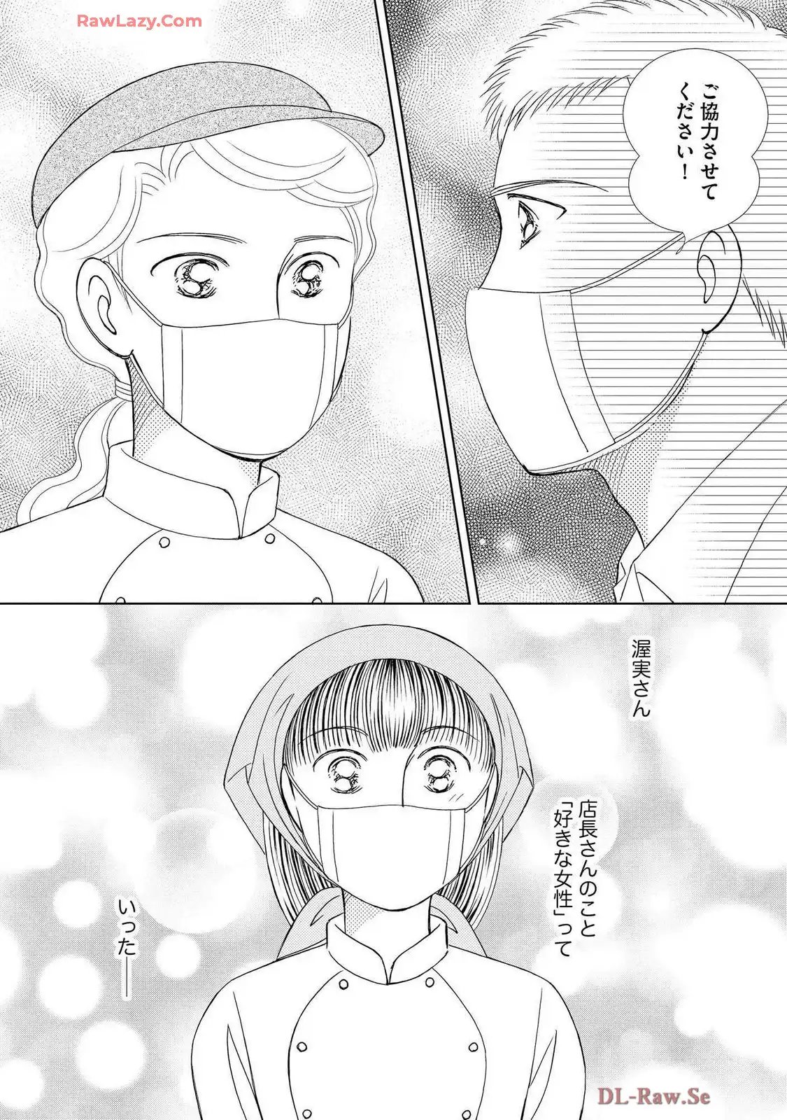 ブレッチェン～相対的貧困の中で～ 第38話 - Page 26