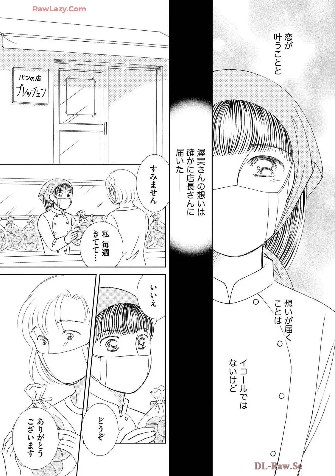 ブレッチェン～相対的貧困の中で～ 第38話 - Page 29