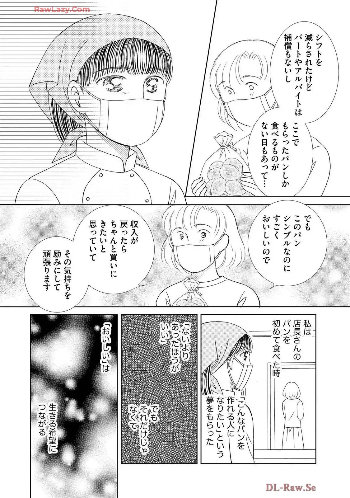 ブレッチェン～相対的貧困の中で～ 第38話 - Page 30