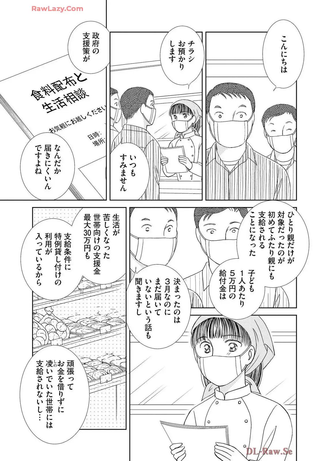 ブレッチェン～相対的貧困の中で～ 第38話 - Page 31