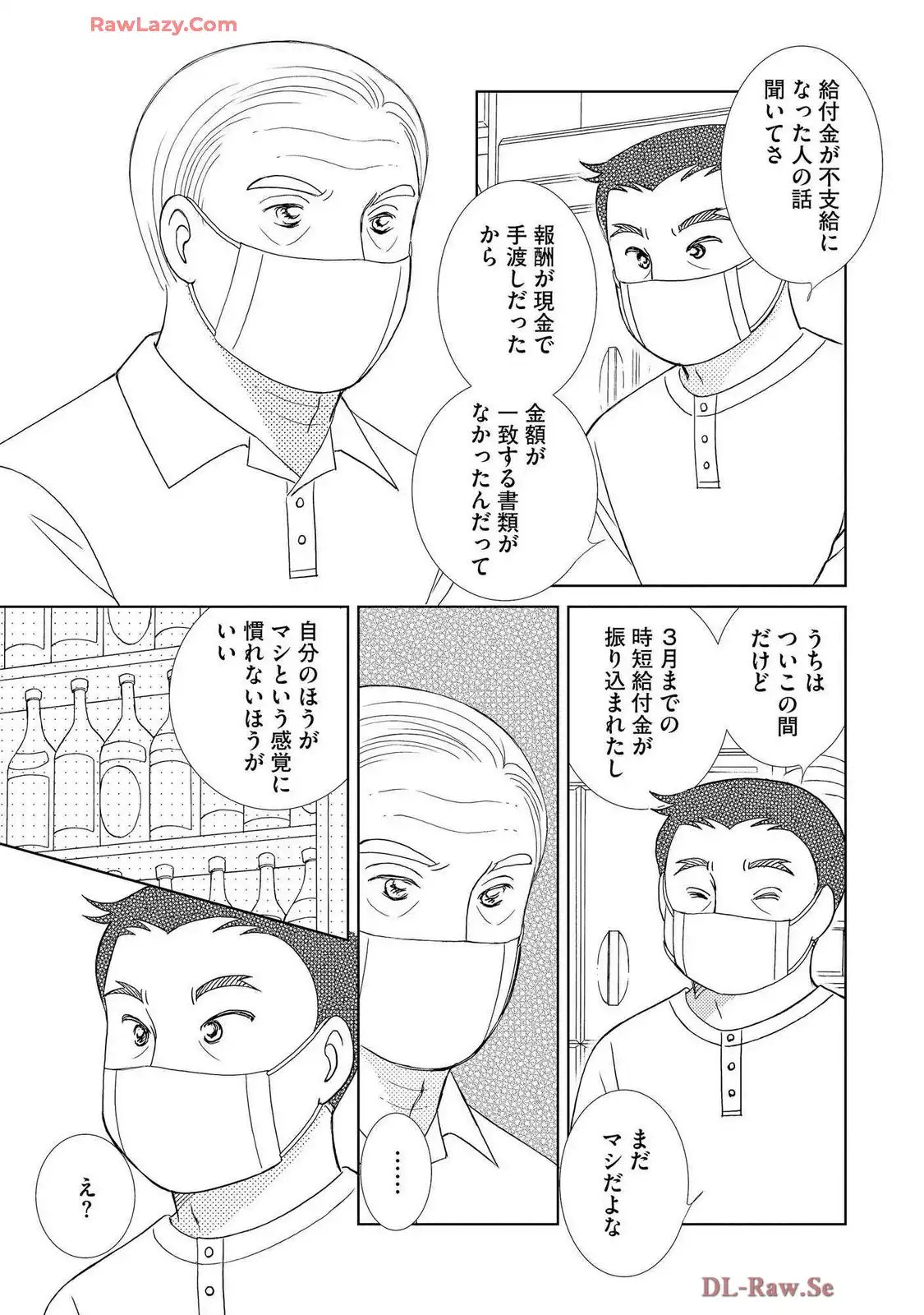 ブレッチェン～相対的貧困の中で～ 第38話 - Page 35