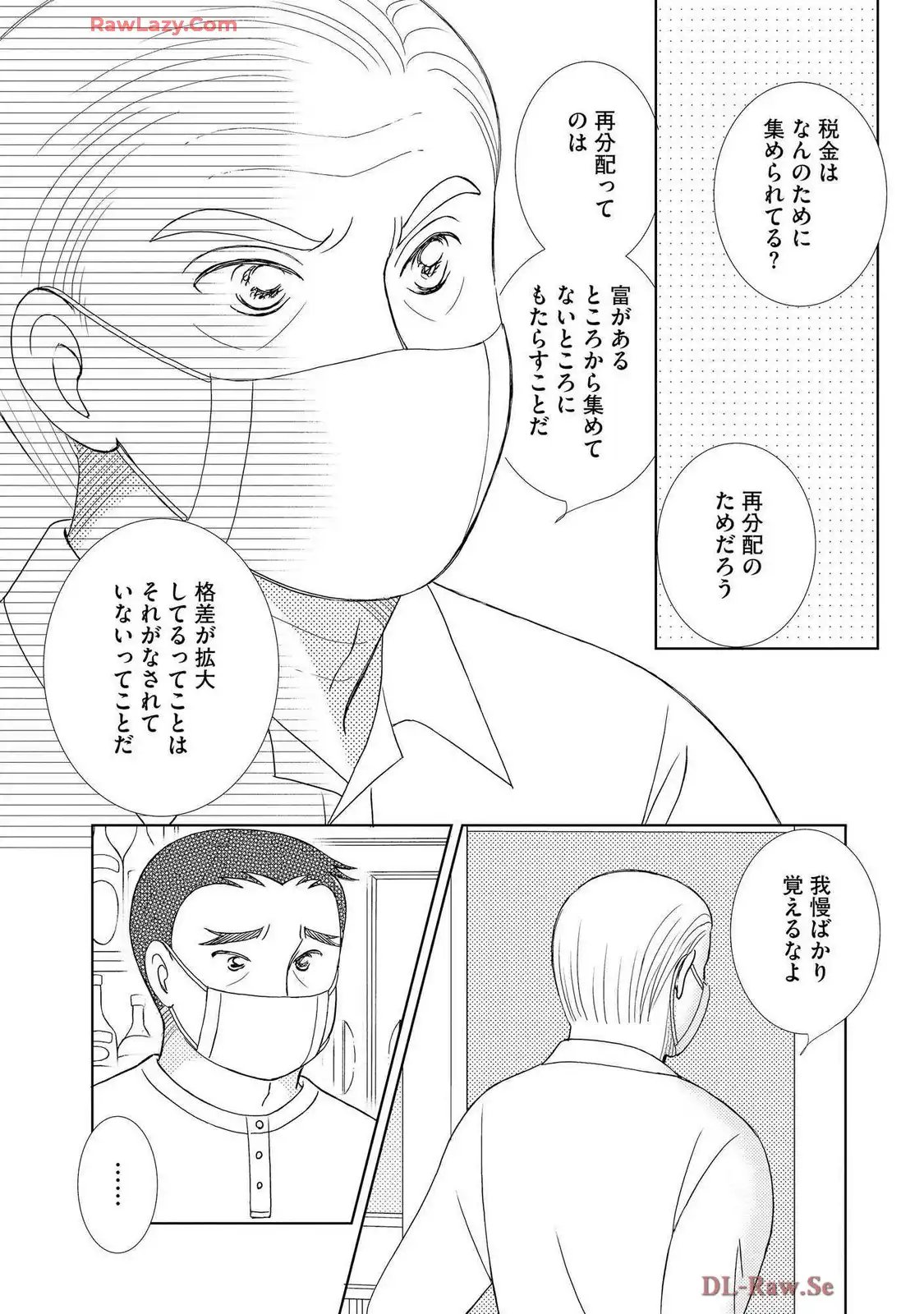 ブレッチェン～相対的貧困の中で～ 第38話 - Page 37