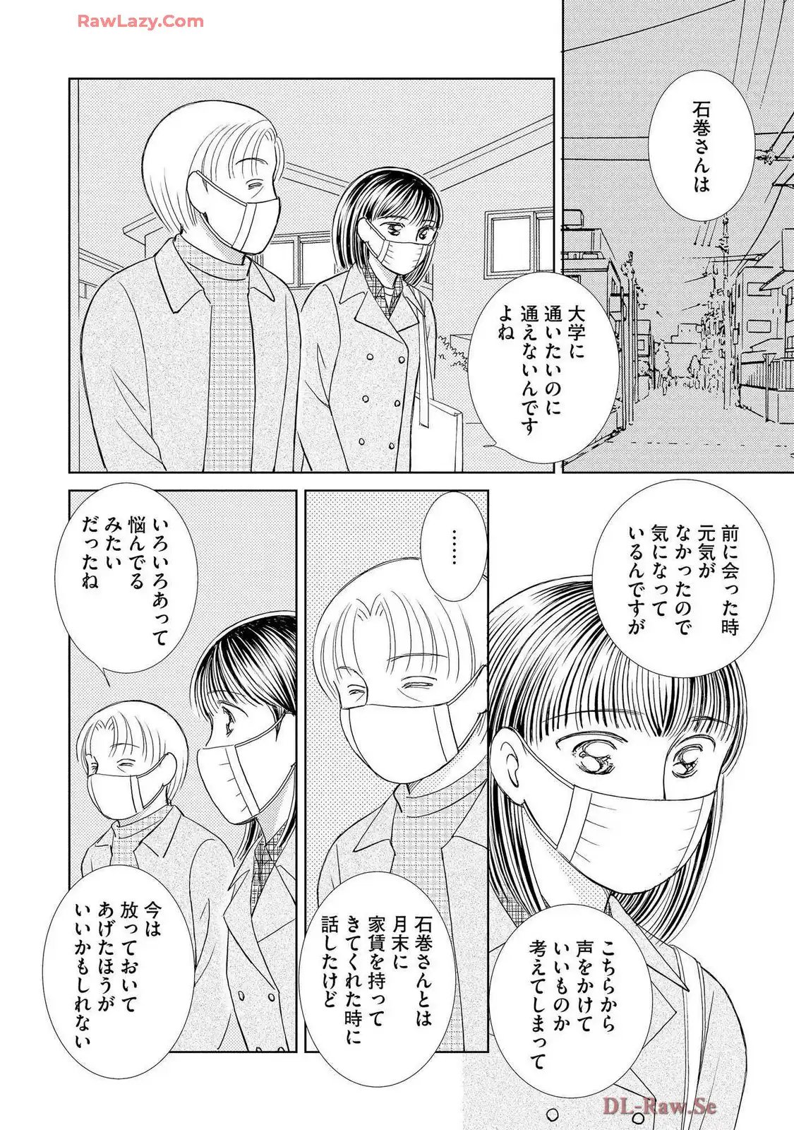 ブレッチェン～相対的貧困の中で～ 第36話 - Page 18