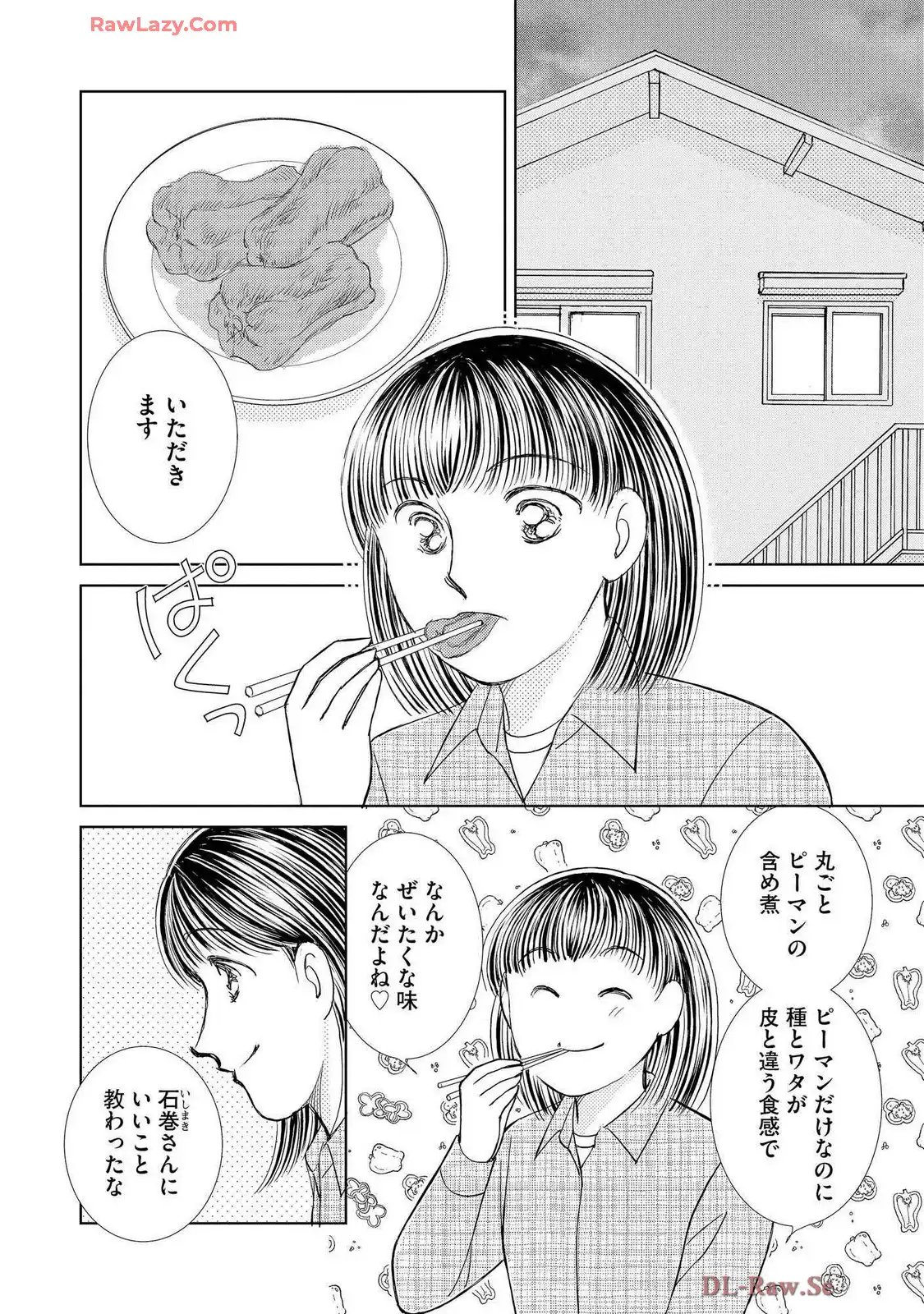 ブレッチェン～相対的貧困の中で～ 第36話 - Page 2