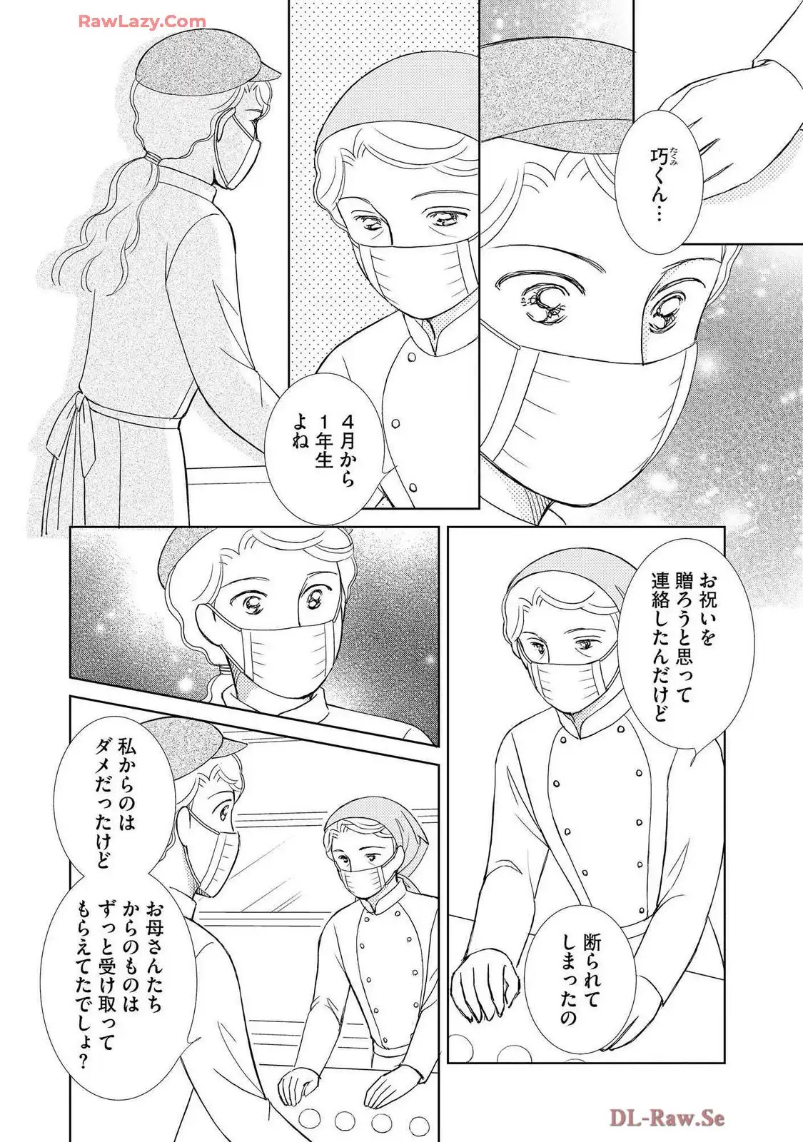 ブレッチェン～相対的貧困の中で～ 第36話 - Page 28