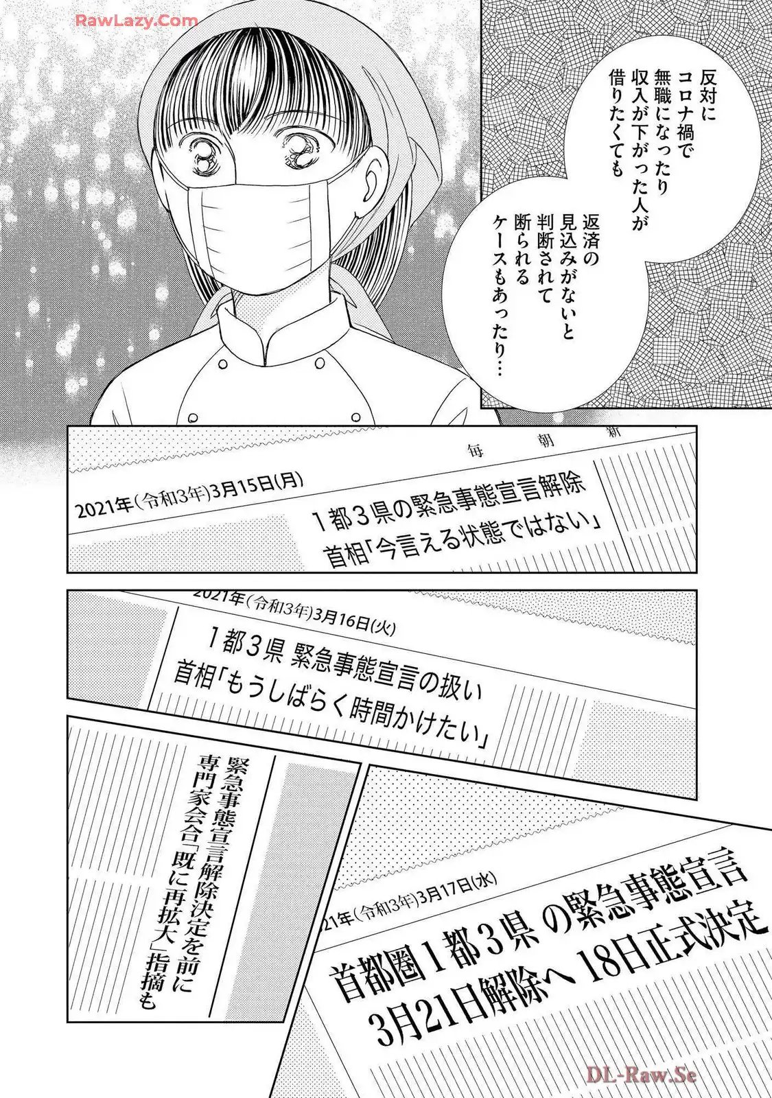 ブレッチェン～相対的貧困の中で～ 第36話 - Page 34