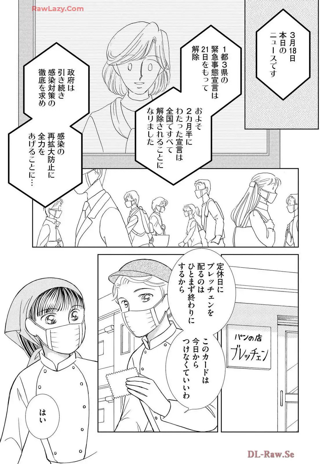 ブレッチェン～相対的貧困の中で～ 第36話 - Page 35