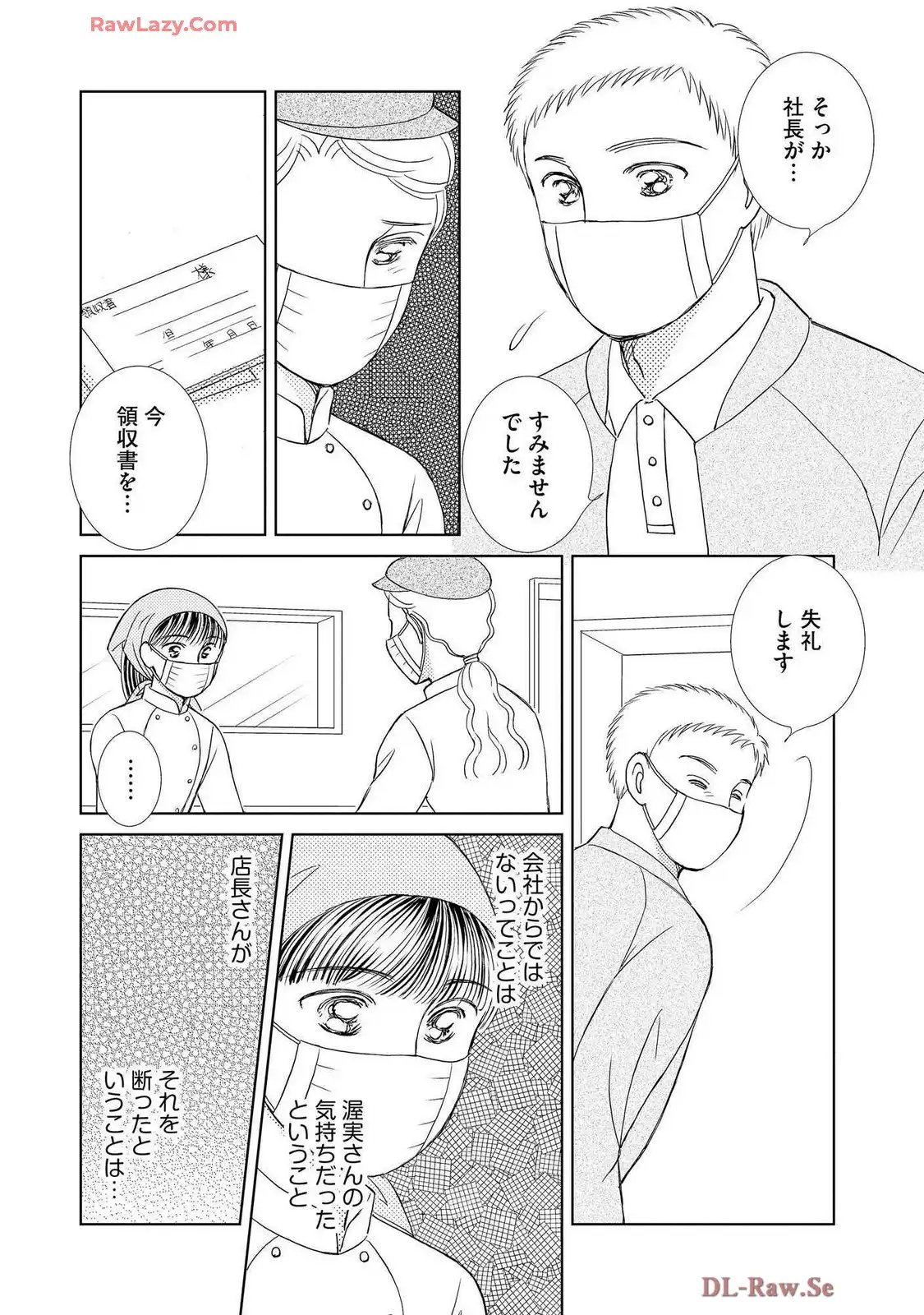 ブレッチェン～相対的貧困の中で～ 第36話 - Page 8