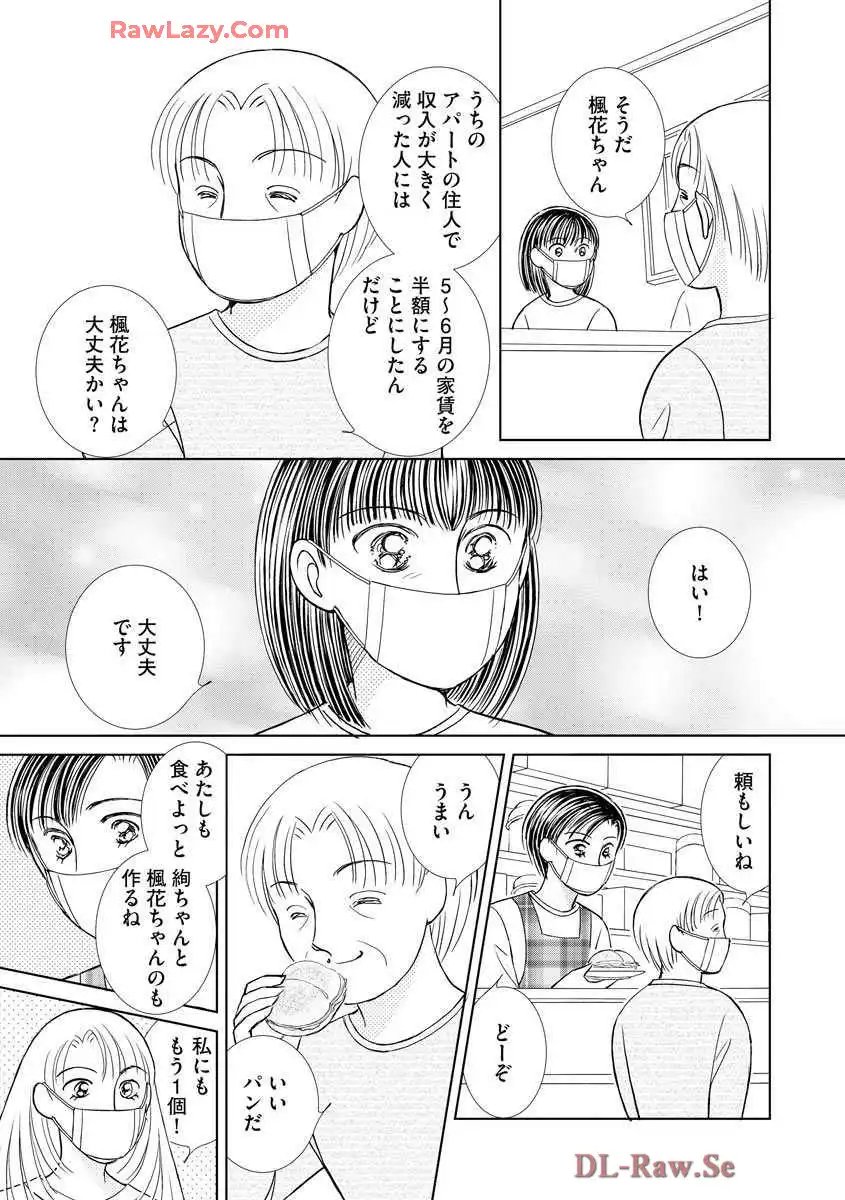 ブレッチェン～相対的貧困の中で～ 第30話 - Page 25