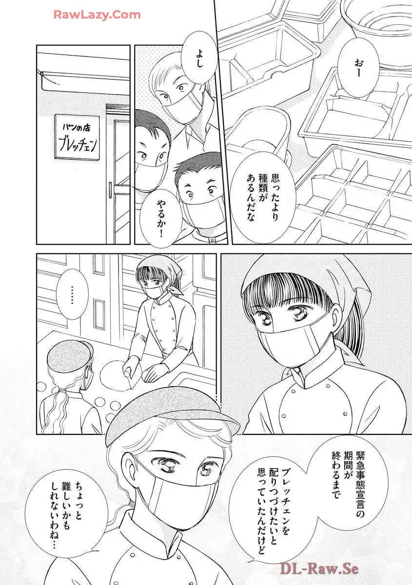 ブレッチェン～相対的貧困の中で～ 第30話 - Page 4