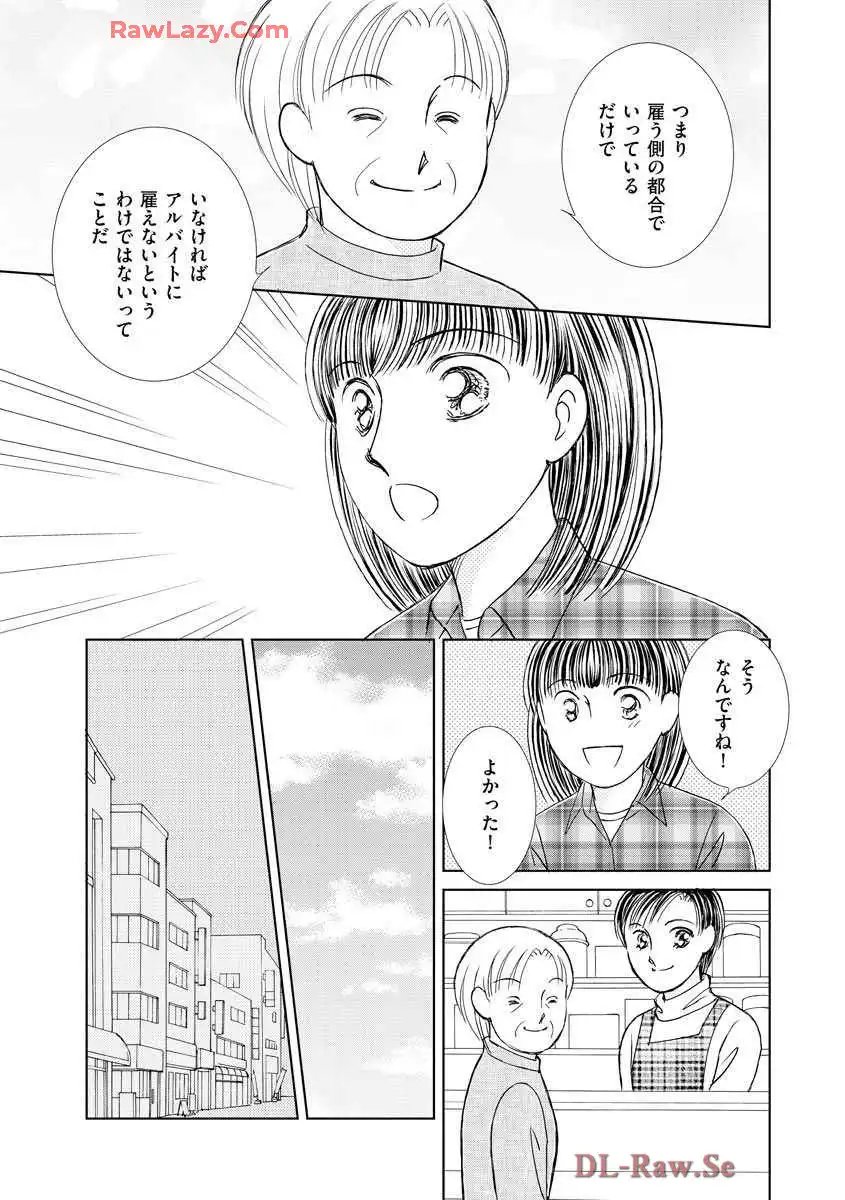 ブレッチェン～相対的貧困の中で～ 第18話 - Page 15