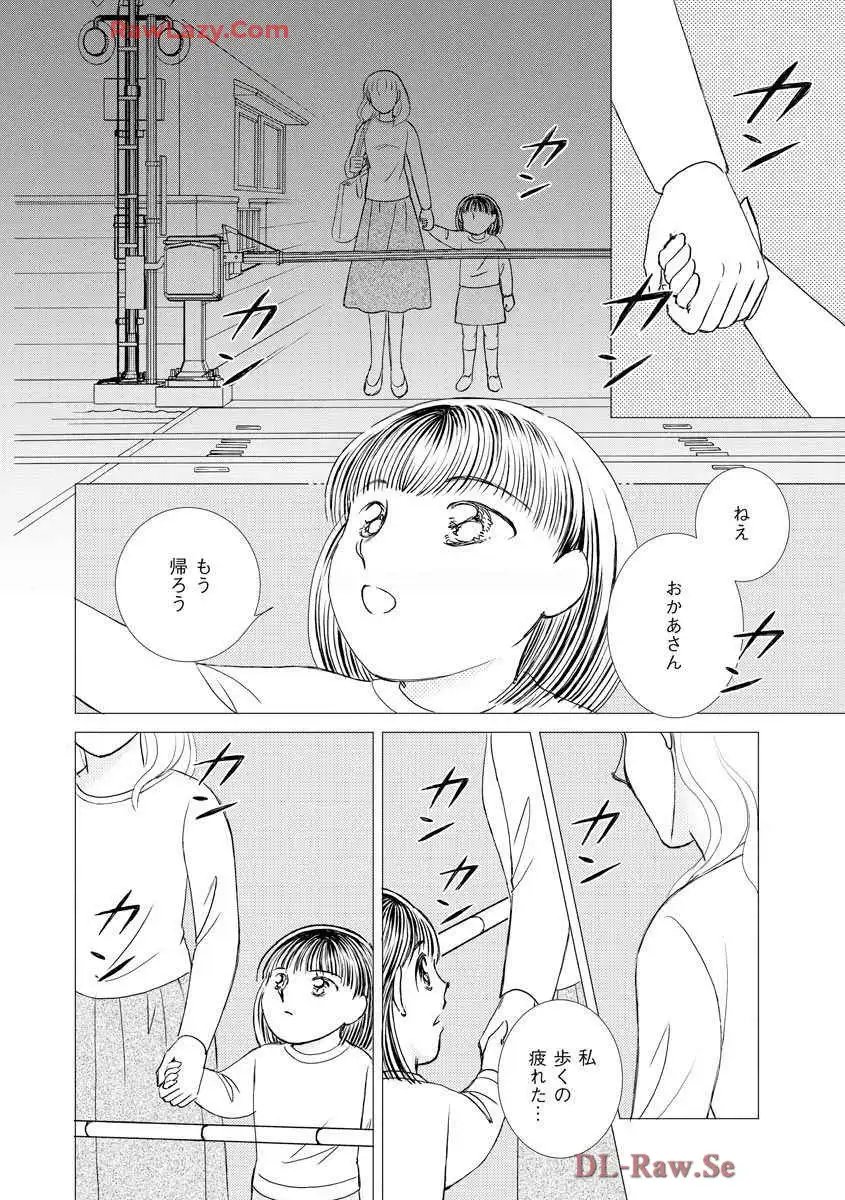 ブレッチェン～相対的貧困の中で～ 第18話 - Page 26