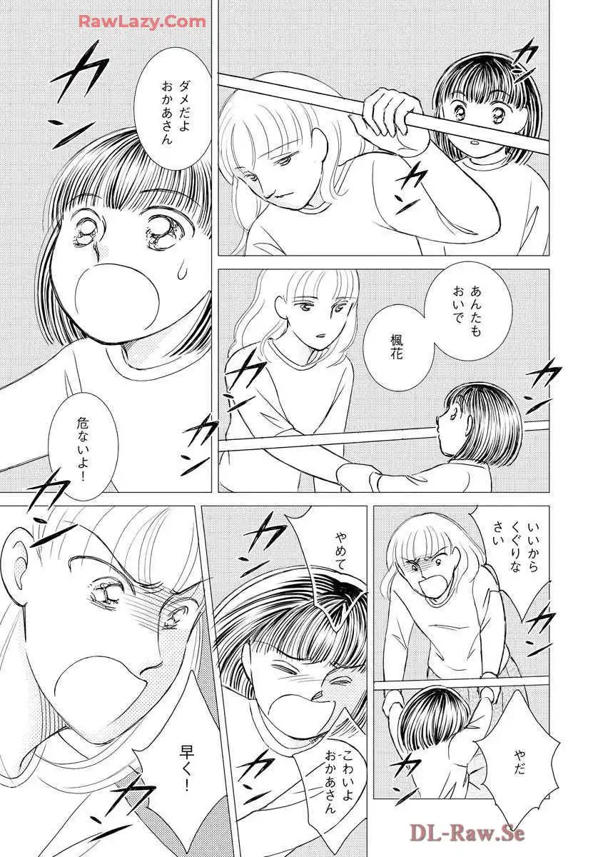 ブレッチェン～相対的貧困の中で～ 第18話 - Page 27