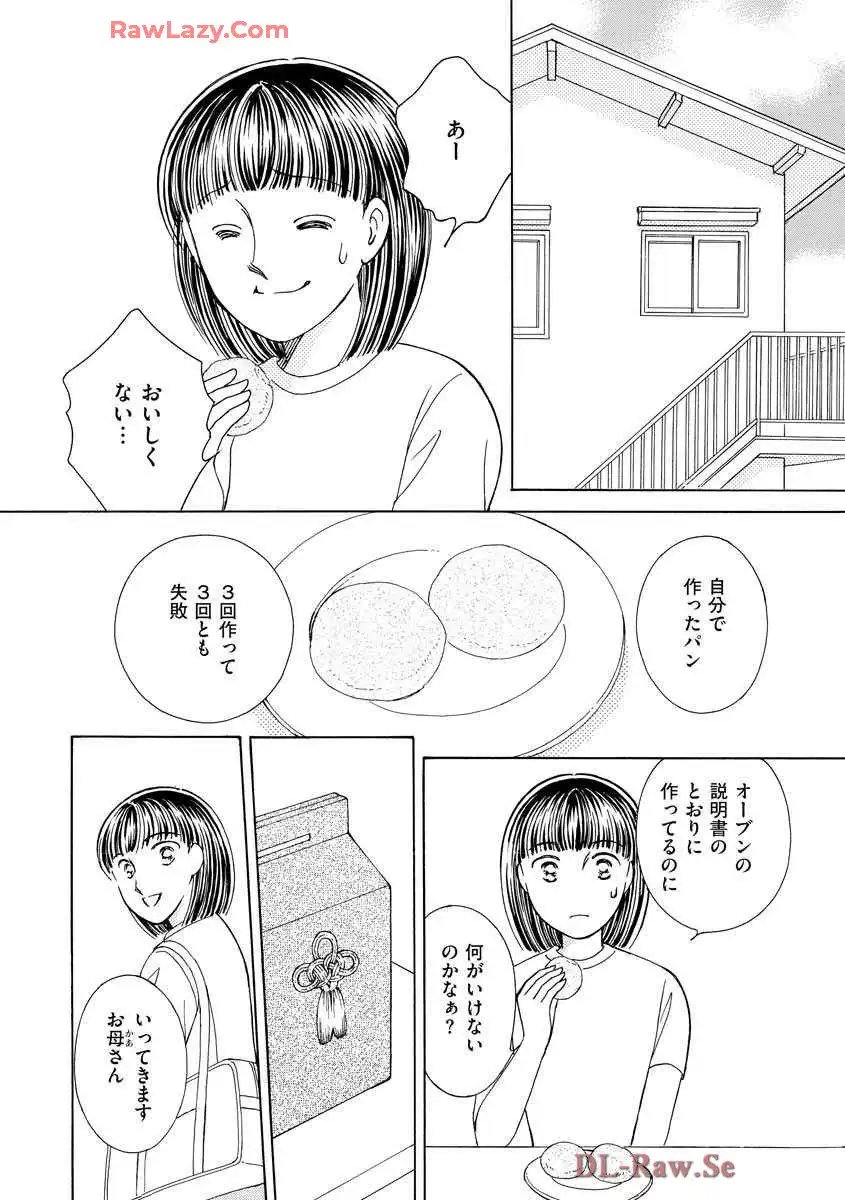 ブレッチェン～相対的貧困の中で～ 第11話 - Page 2