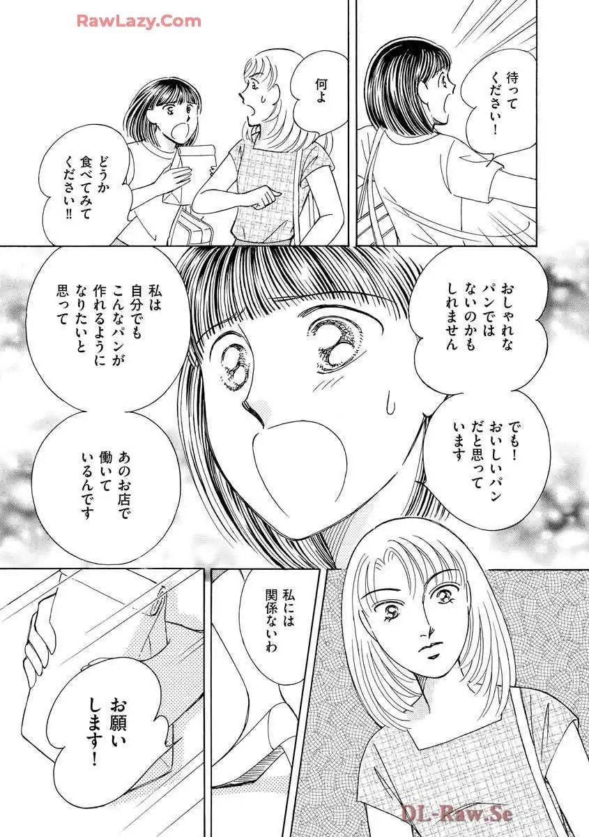 ブレッチェン～相対的貧困の中で～ 第11話 - Page 25