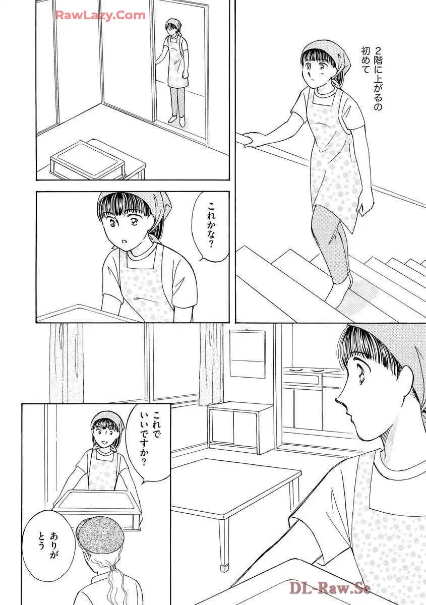 ブレッチェン～相対的貧困の中で～ 第11話 - Page 4