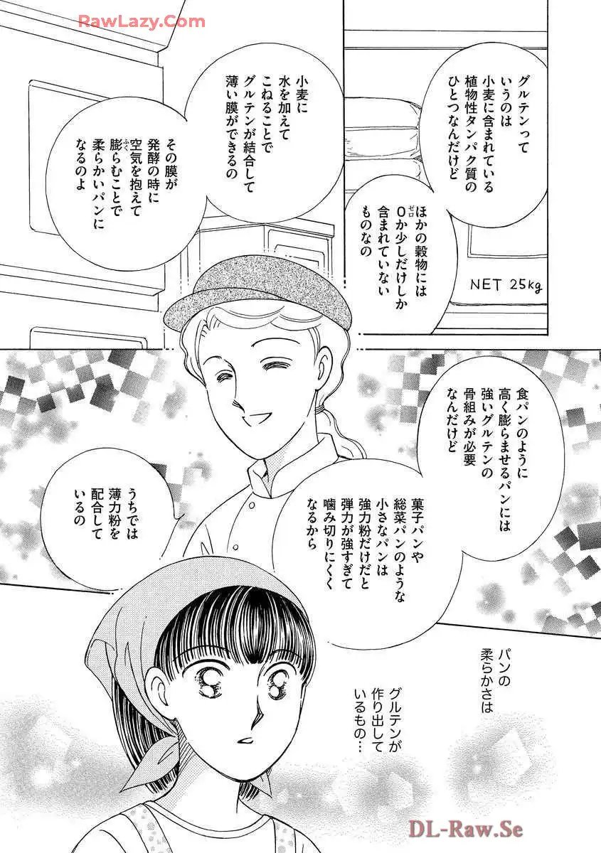 ブレッチェン～相対的貧困の中で～ 第3話 - Page 15