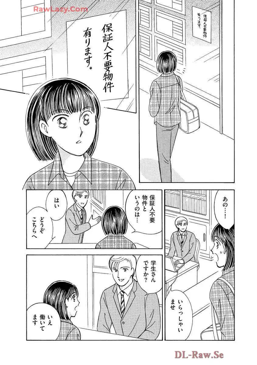 ブレッチェン～相対的貧困の中で～ 第3話 - Page 19