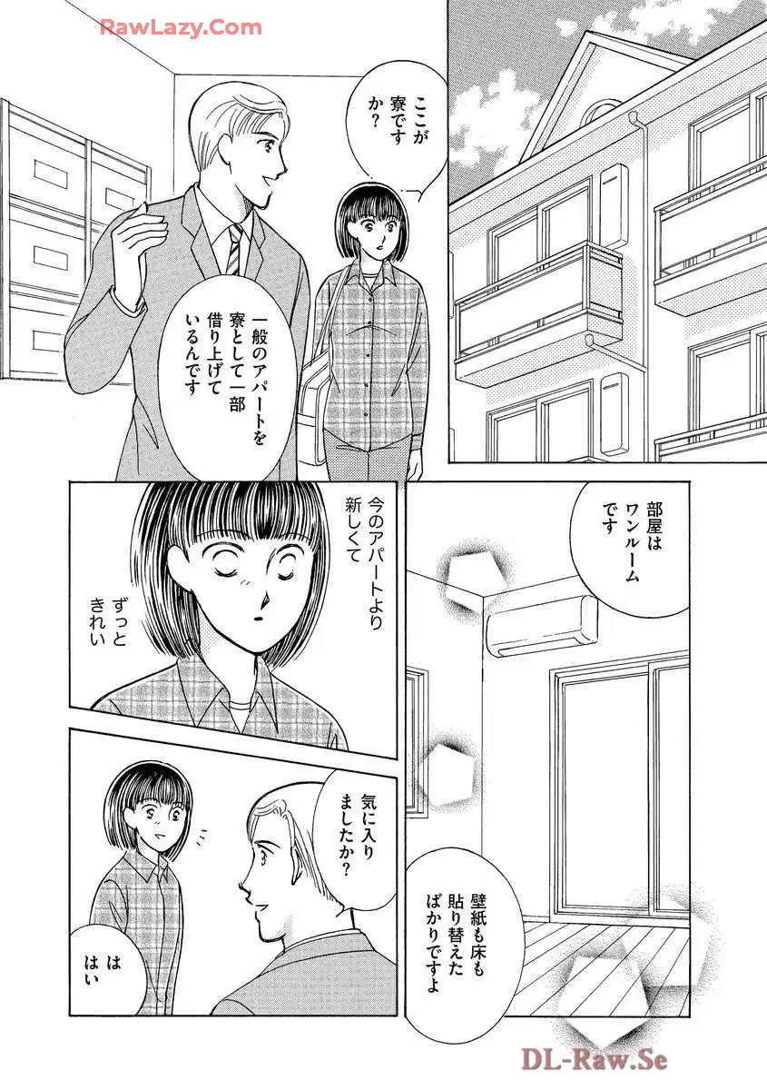 ブレッチェン～相対的貧困の中で～ 第3話 - Page 24