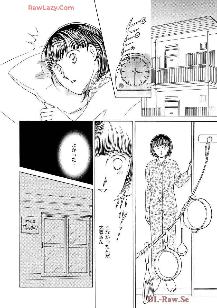 ブレッチェン～相対的貧困の中で～ 第3話 - Page 8