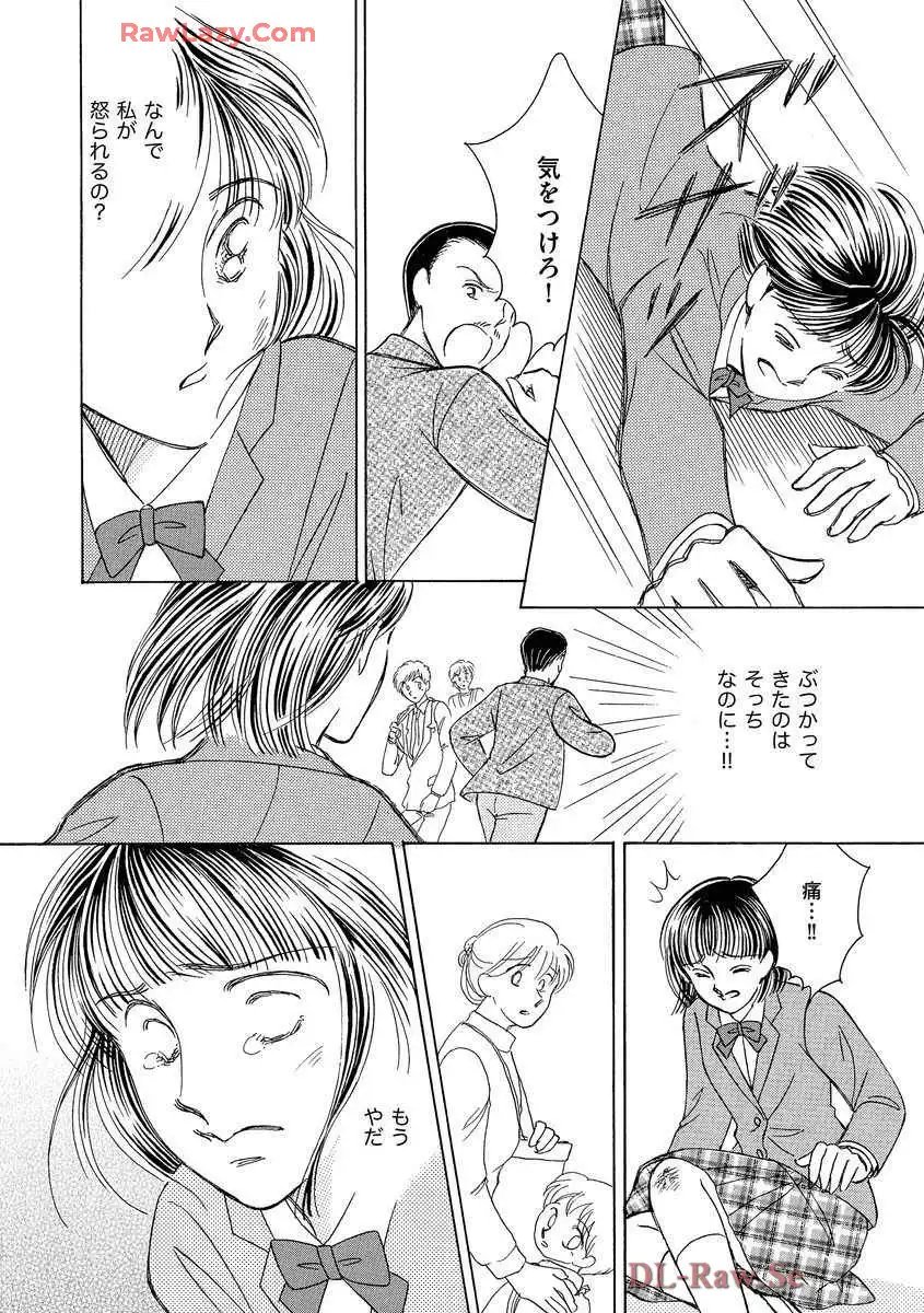 ブレッチェン～相対的貧困の中で～ 第1話 - Page 16