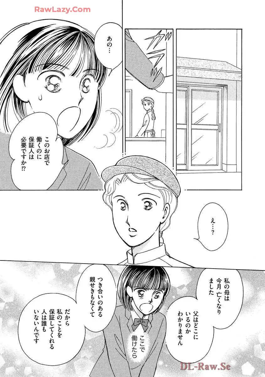 ブレッチェン～相対的貧困の中で～ 第1話 - Page 23