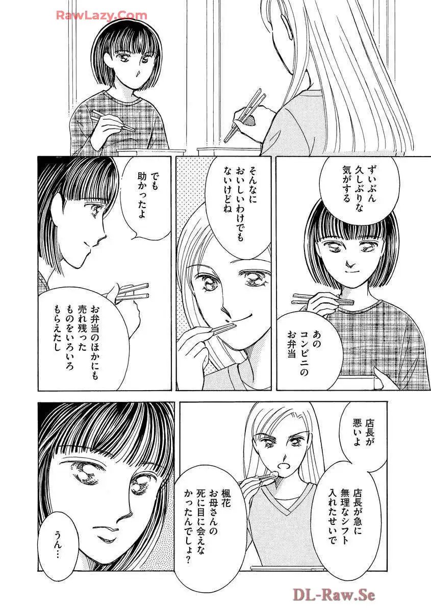 ブレッチェン～相対的貧困の中で～ 第1話 - Page 28