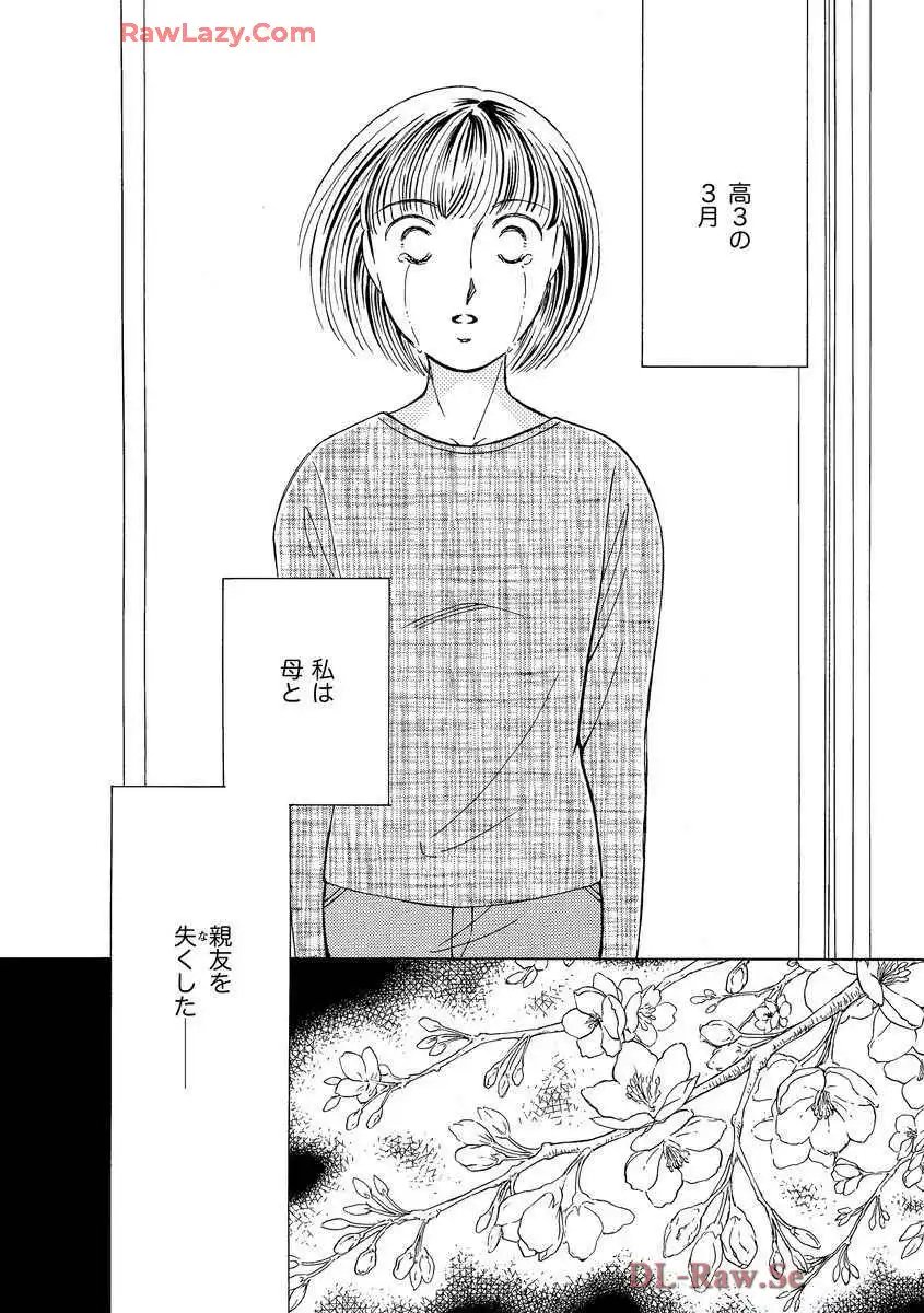 ブレッチェン～相対的貧困の中で～ 第1話 - Page 36