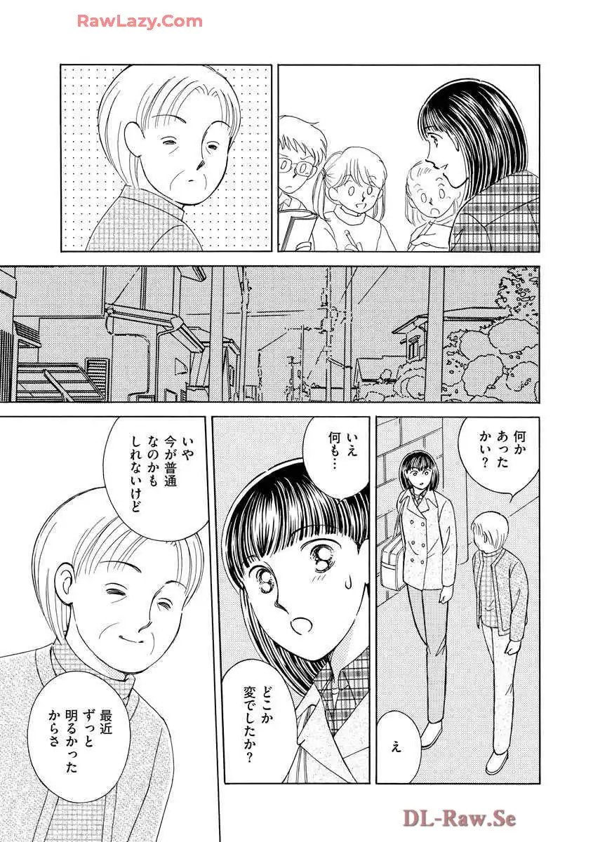 ブレッチェン～相対的貧困の中で～ 第16話 - Page 11