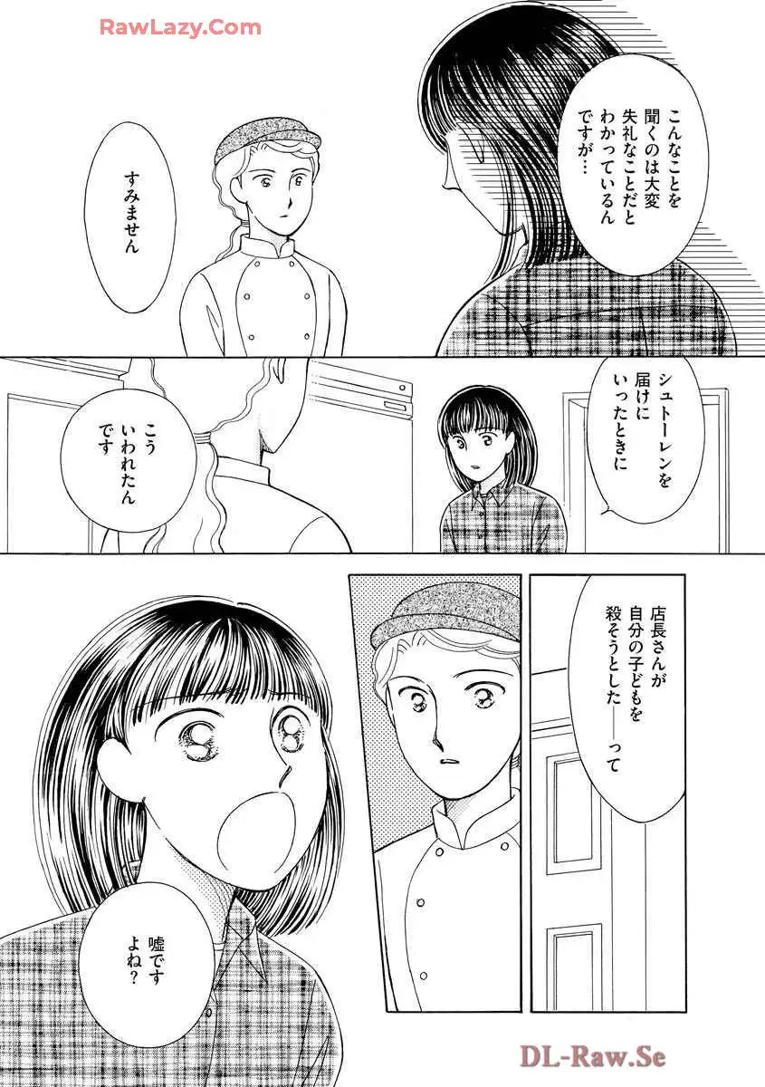 ブレッチェン～相対的貧困の中で～ - 第16話 - Page 26