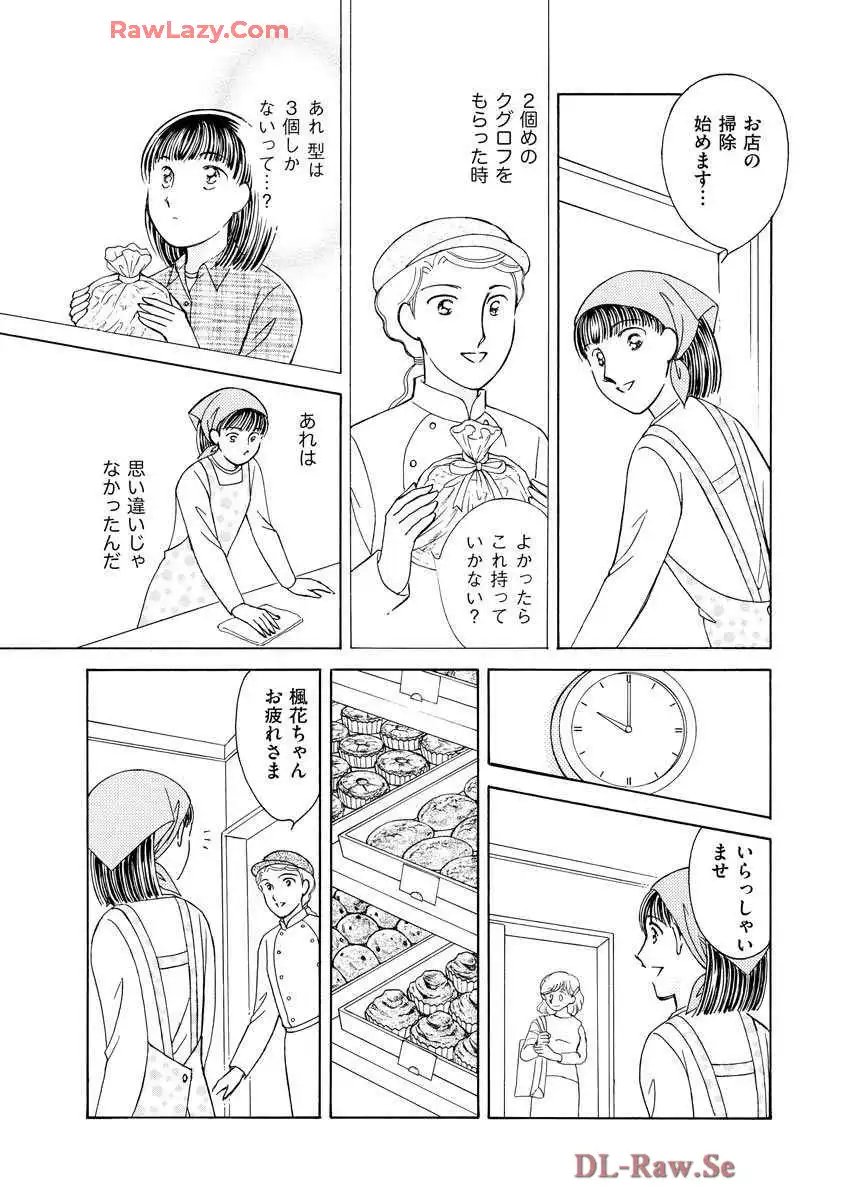 ブレッチェン～相対的貧困の中で～ 第16話 - Page 7