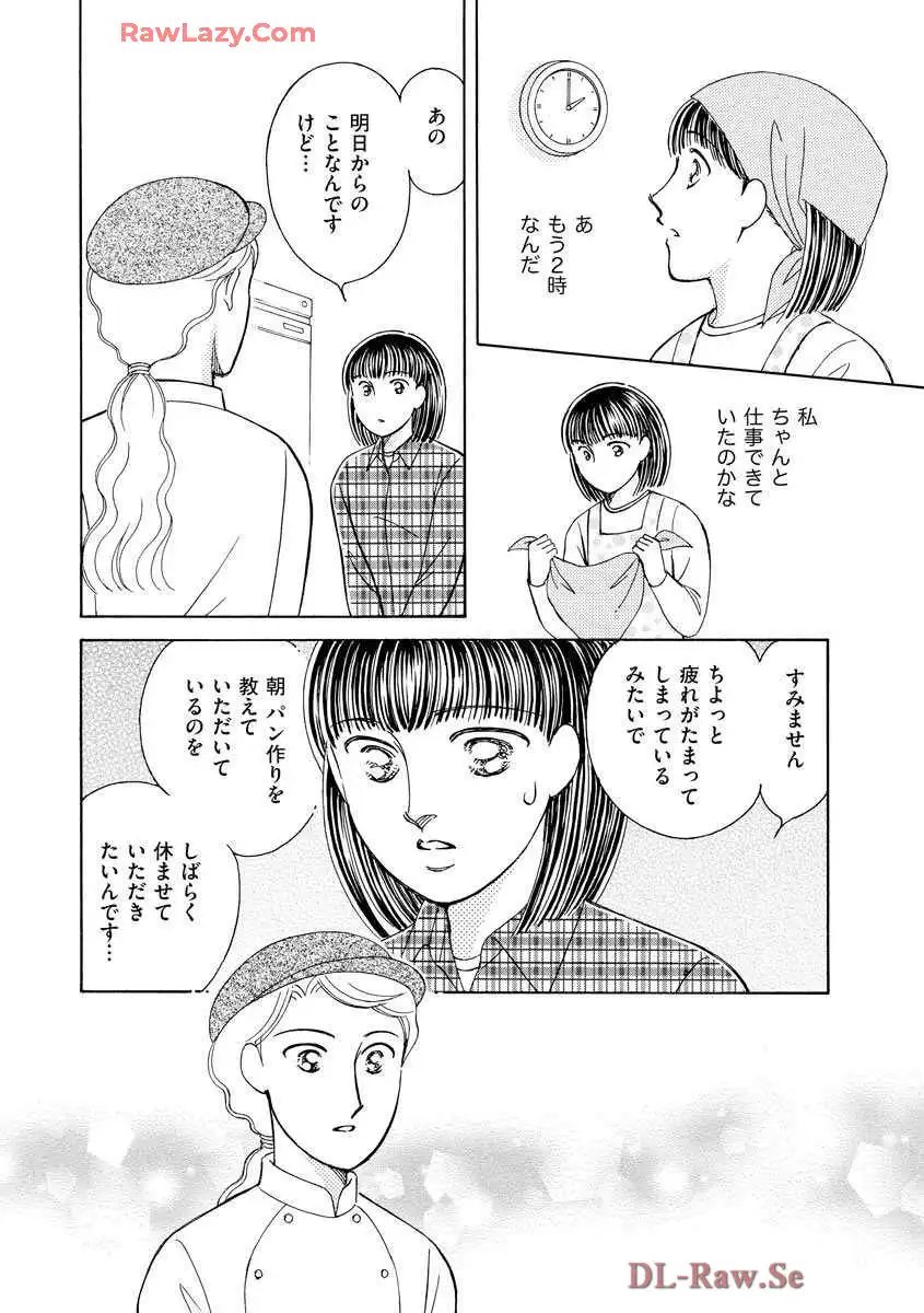 ブレッチェン～相対的貧困の中で～ - 第16話 - Page 8