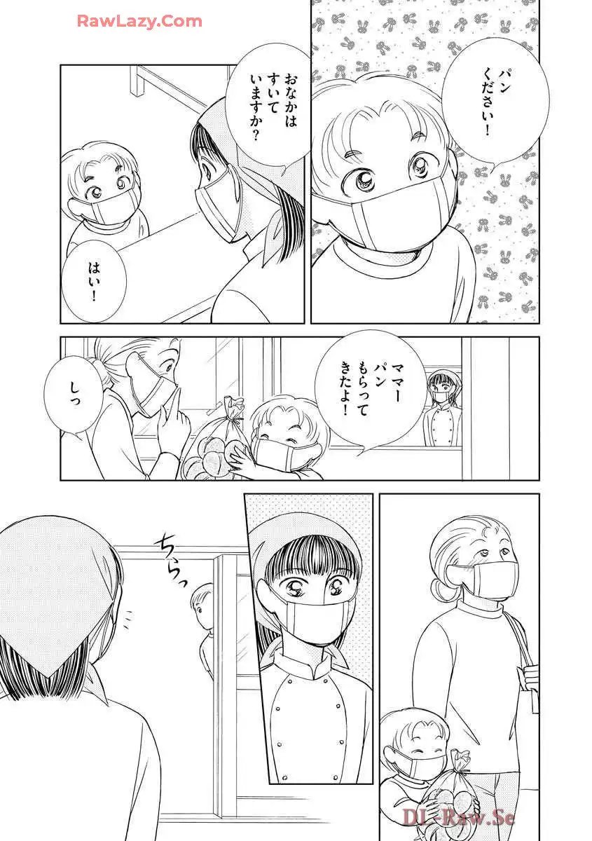 ブレッチェン～相対的貧困の中で～ 第29話 - Page 19