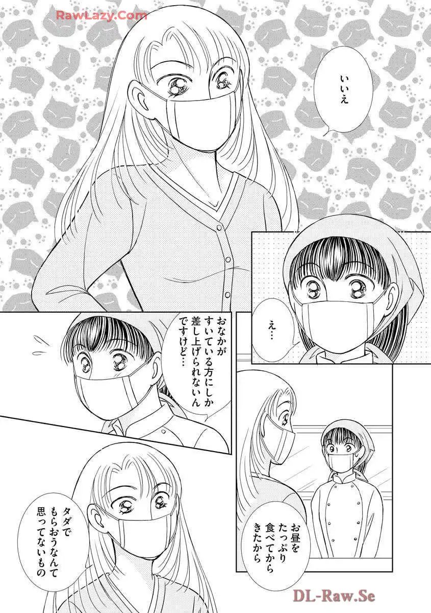 ブレッチェン～相対的貧困の中で～ 第29話 - Page 21