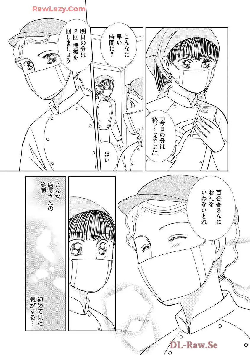 ブレッチェン～相対的貧困の中で～ 第29話 - Page 27