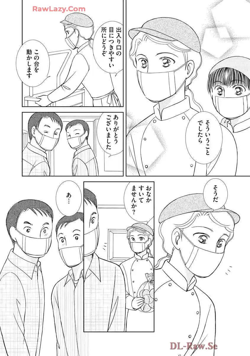 ブレッチェン～相対的貧困の中で～ 第29話 - Page 30