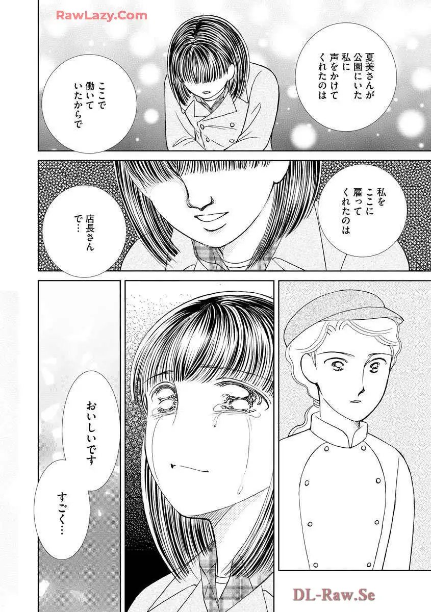 ブレッチェン～相対的貧困の中で～ 第22話 - Page 10