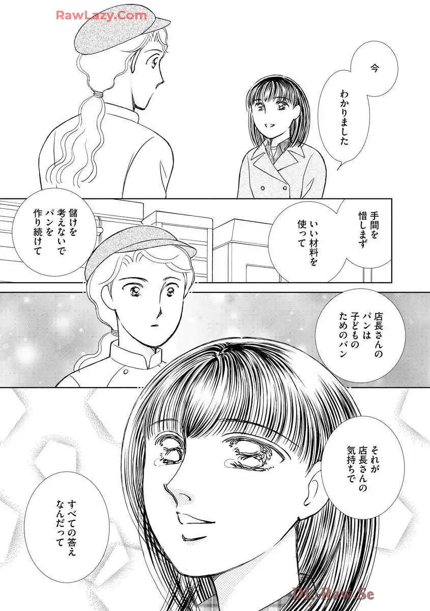 ブレッチェン～相対的貧困の中で～ 第22話 - Page 11