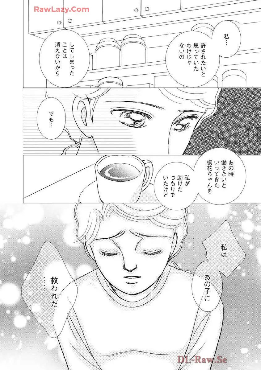 ブレッチェン～相対的貧困の中で～ 第22話 - Page 22