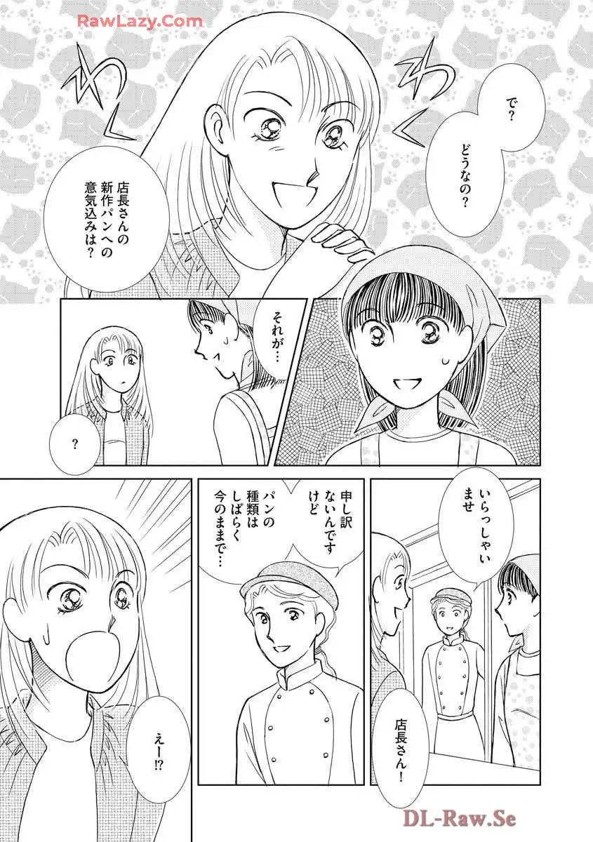 ブレッチェン～相対的貧困の中で～ 第22話 - Page 25