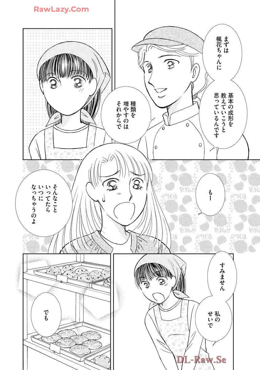 ブレッチェン～相対的貧困の中で～ 第22話 - Page 26