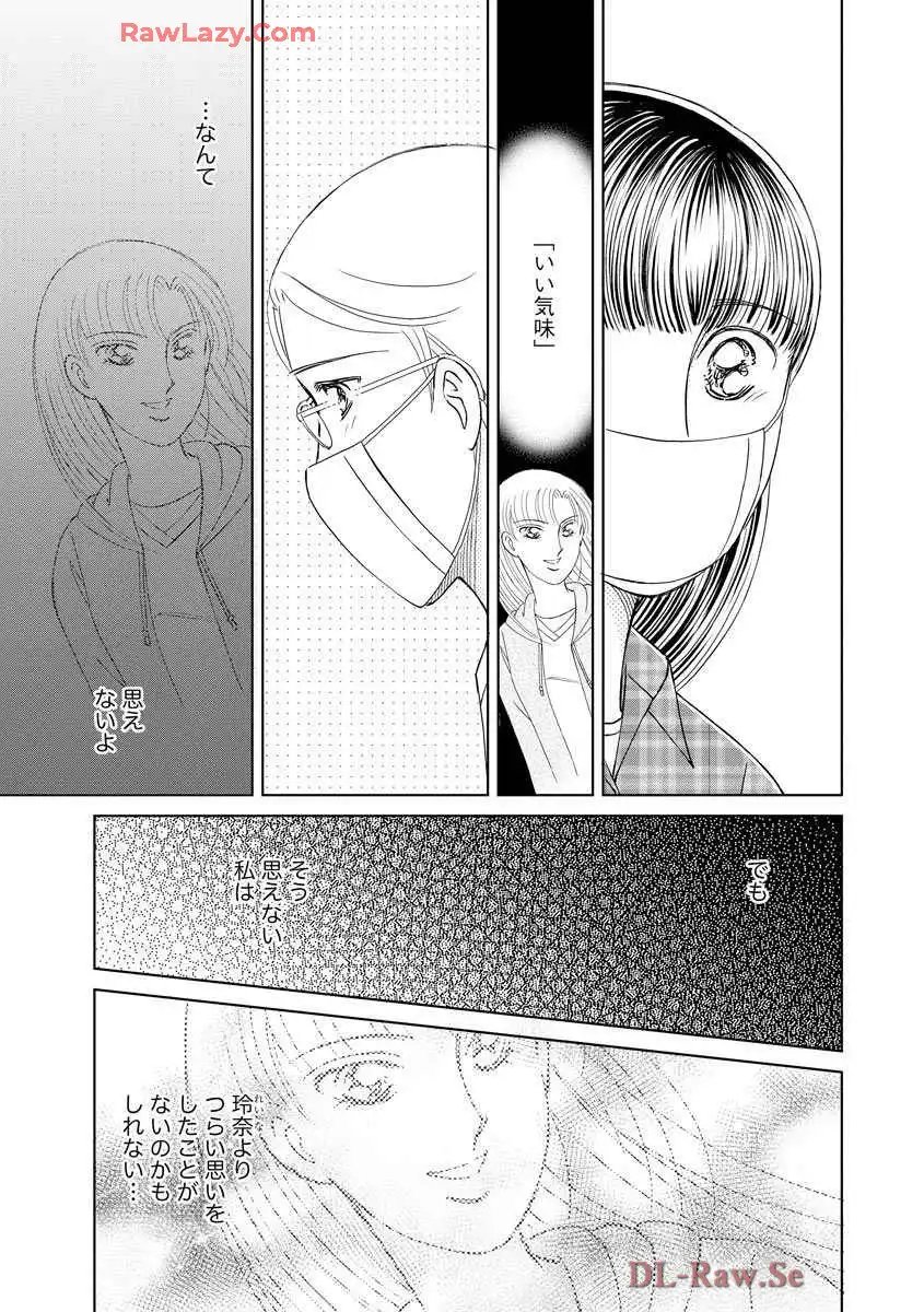 ブレッチェン～相対的貧困の中で～ 第28話 - Page 15