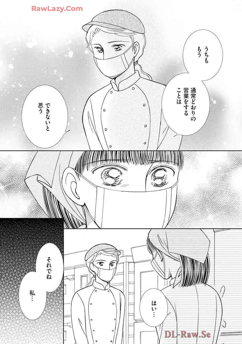 ブレッチェン～相対的貧困の中で～ 第28話 - Page 31