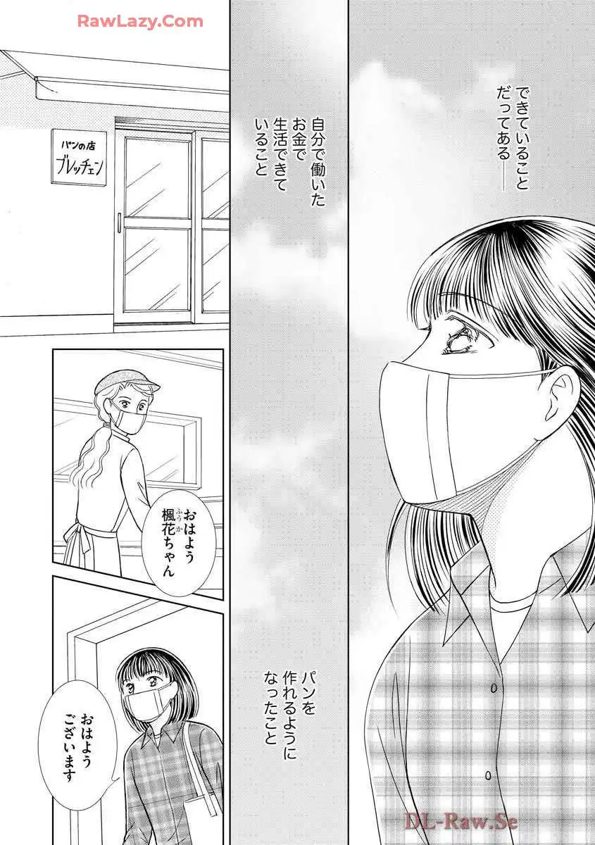 ブレッチェン～相対的貧困の中で～ 第28話 - Page 4